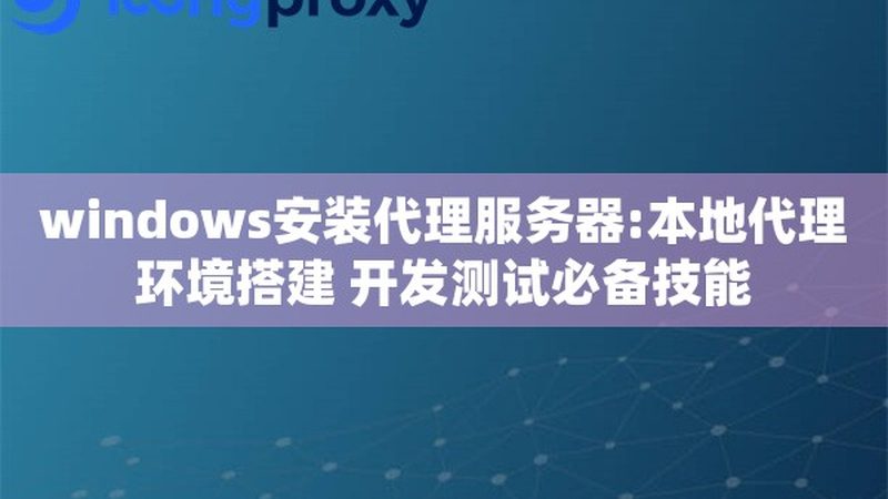 屋顶防水补漏：揭秘包工包料报价背后的秘密